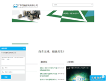 Tablet Screenshot of mxjd.com